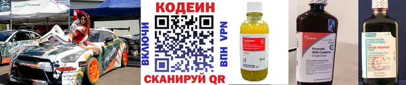 KRAKEN tor  Сольцы  Кодеиновый сироп Lean Purple Drank 