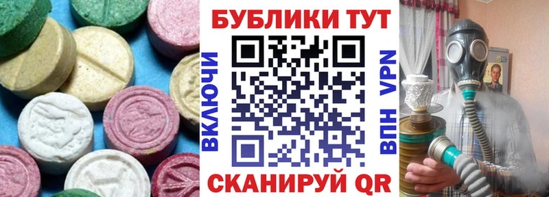 Экстази таблы Сольцы