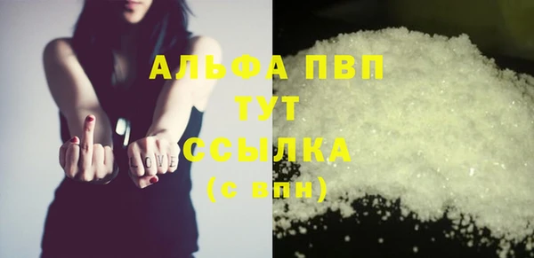 альфа пвп VHQ Алексин