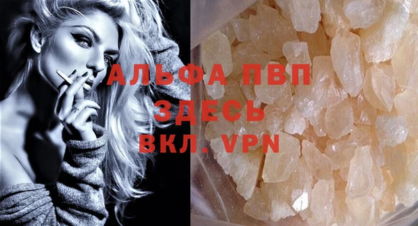 альфа пвп VHQ Алексин