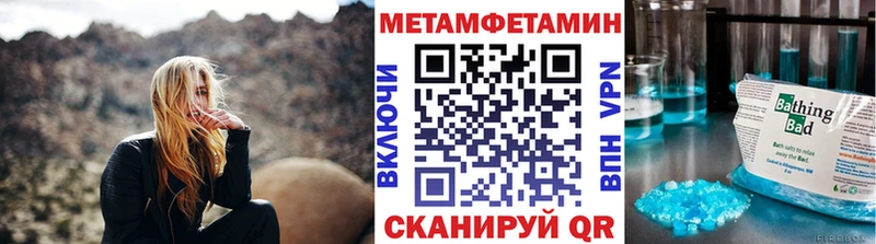 МЕТАМФЕТАМИН Methamphetamine  Сольцы 