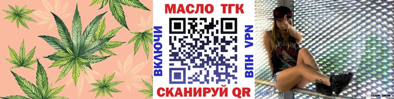 ТГК вейп с тгк Сольцы